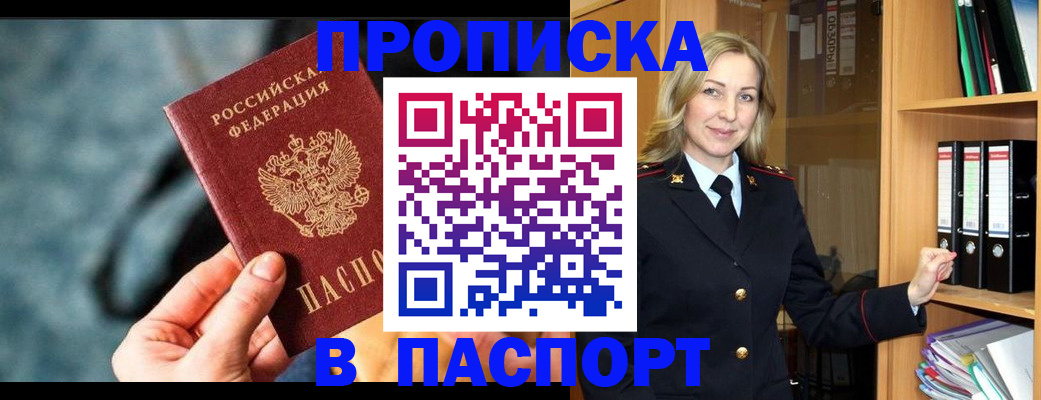 пропишу в квартире в Каменск-Уральске