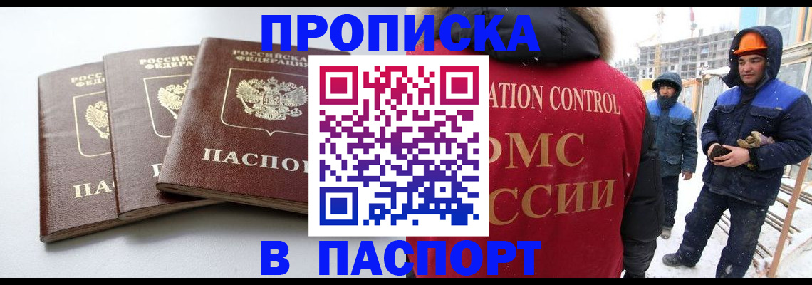 прописка для школы в Каменск-Уральске
