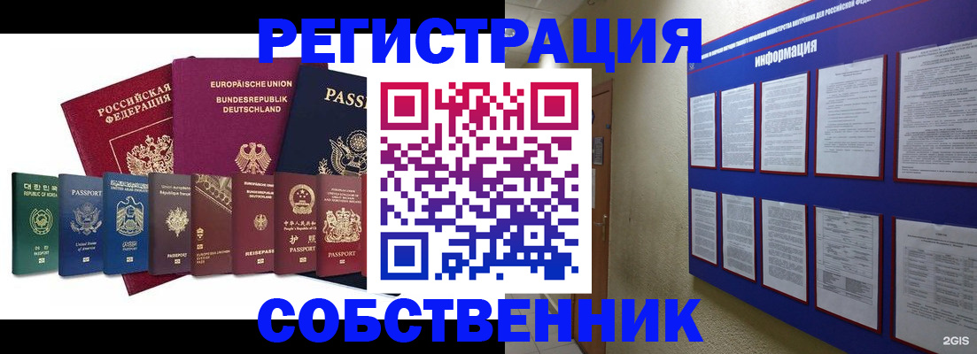 прописка для кредита в Каменск-Уральске